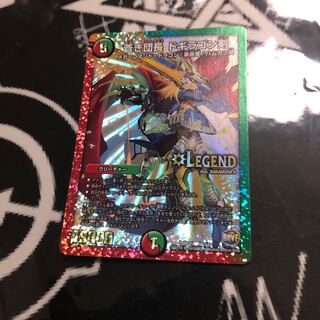 蒼き団長 ドギラゴン剣