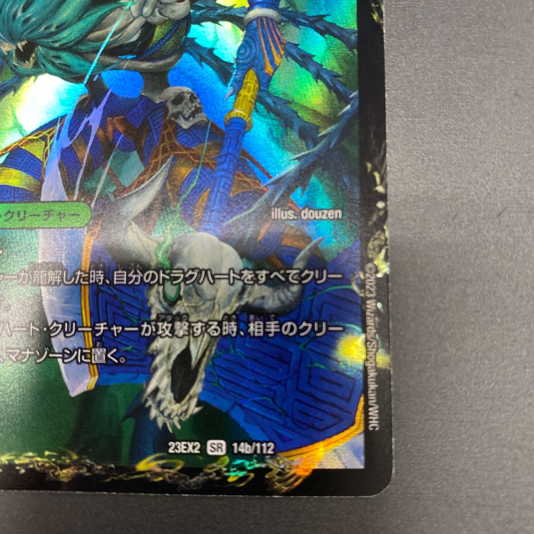 邪帝斧 デッドアックス｜真なる邪悪 ザ=デッドマン SR 14a/112｜14b/112