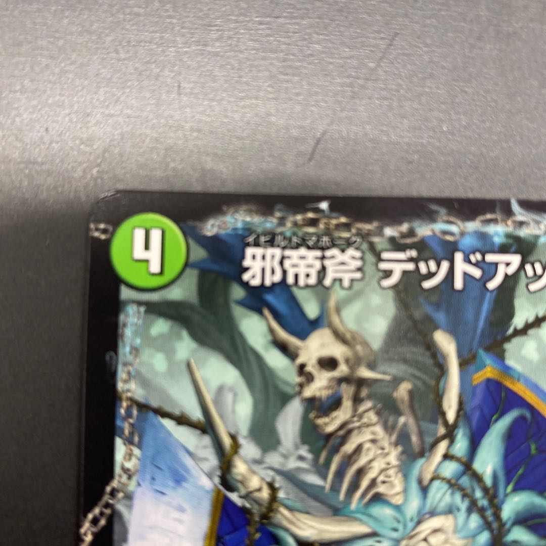 邪帝斧 デッドアックス｜真なる邪悪 ザ=デッドマン SR 14a/112｜14b/112