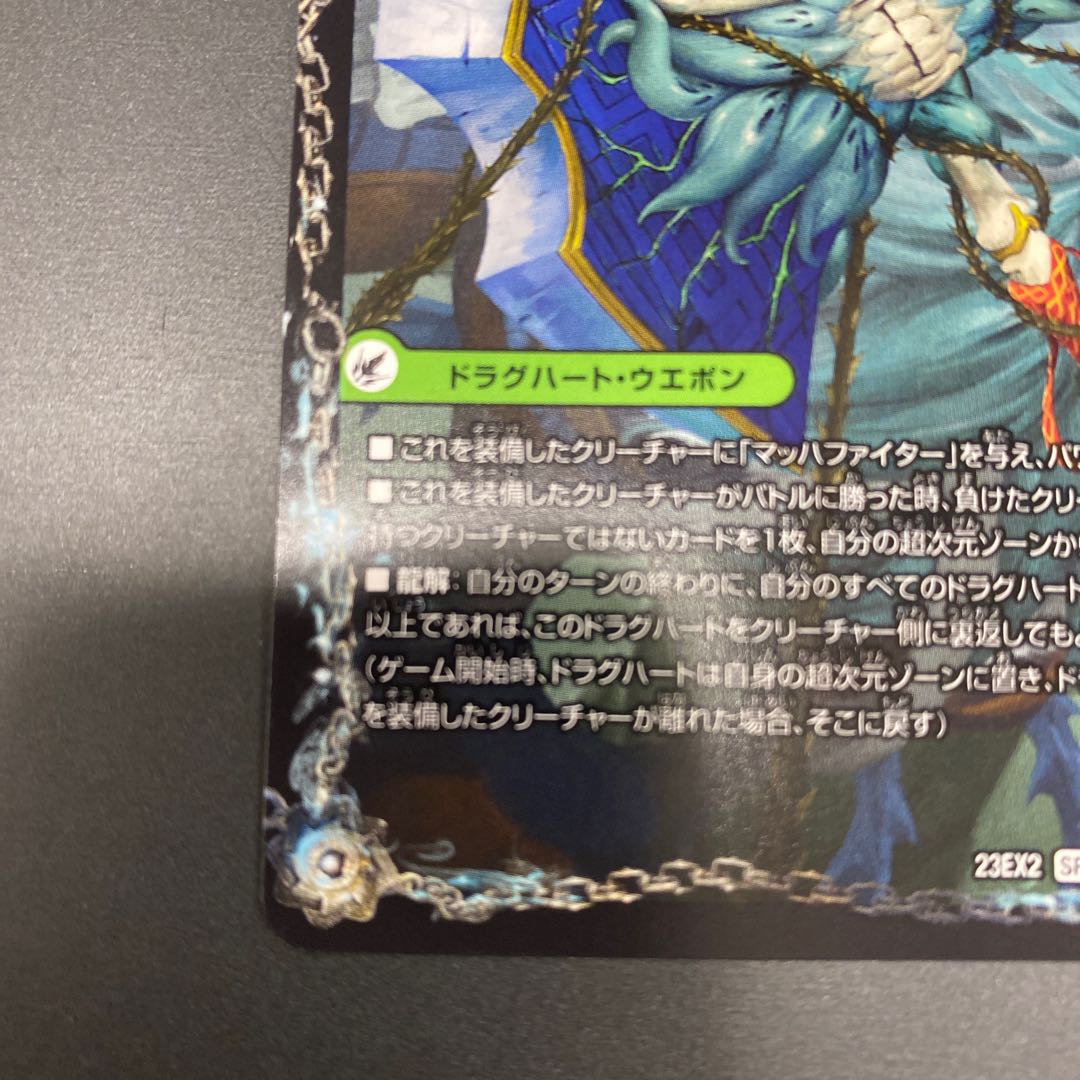 邪帝斧 デッドアックス｜真なる邪悪 ザ=デッドマン SR 14a/112｜14b/112