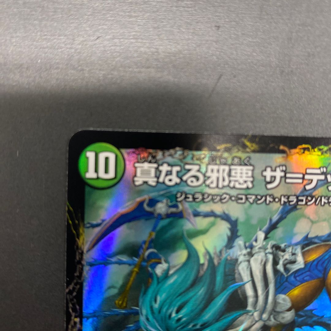 邪帝斧 デッドアックス｜真なる邪悪 ザ=デッドマン SR 14a/112｜14b/112