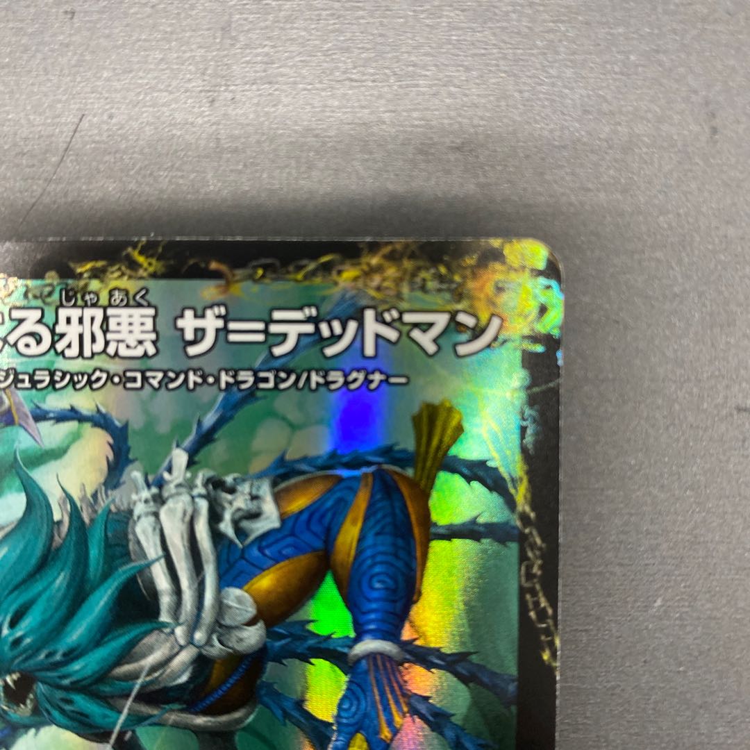 邪帝斧 デッドアックス｜真なる邪悪 ザ=デッドマン SR 14a/112｜14b/112