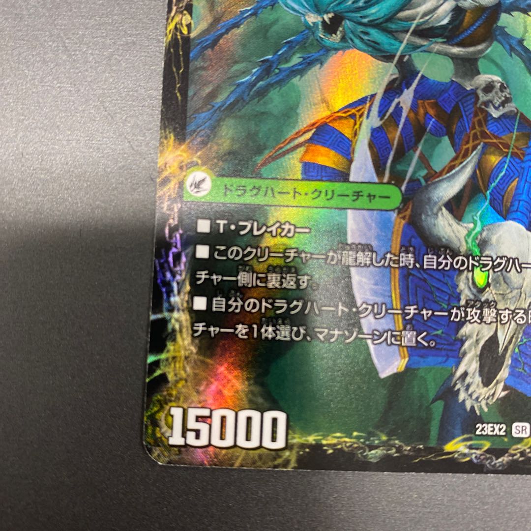 邪帝斧 デッドアックス｜真なる邪悪 ザ=デッドマン SR 14a/112｜14b/112