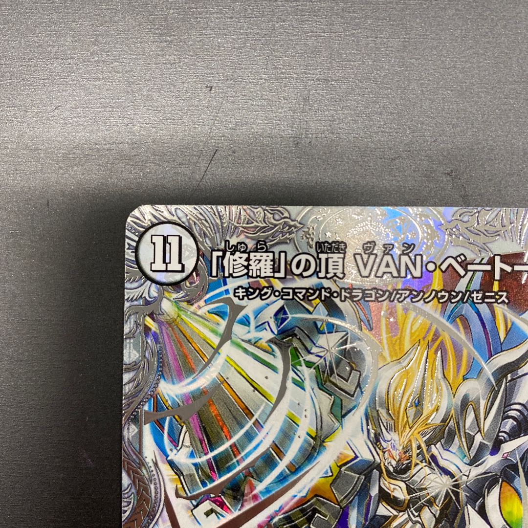 Summit of "Shura" VAN BEETHOVEN (Zenith Silver Treasure) SR TR11/TR15