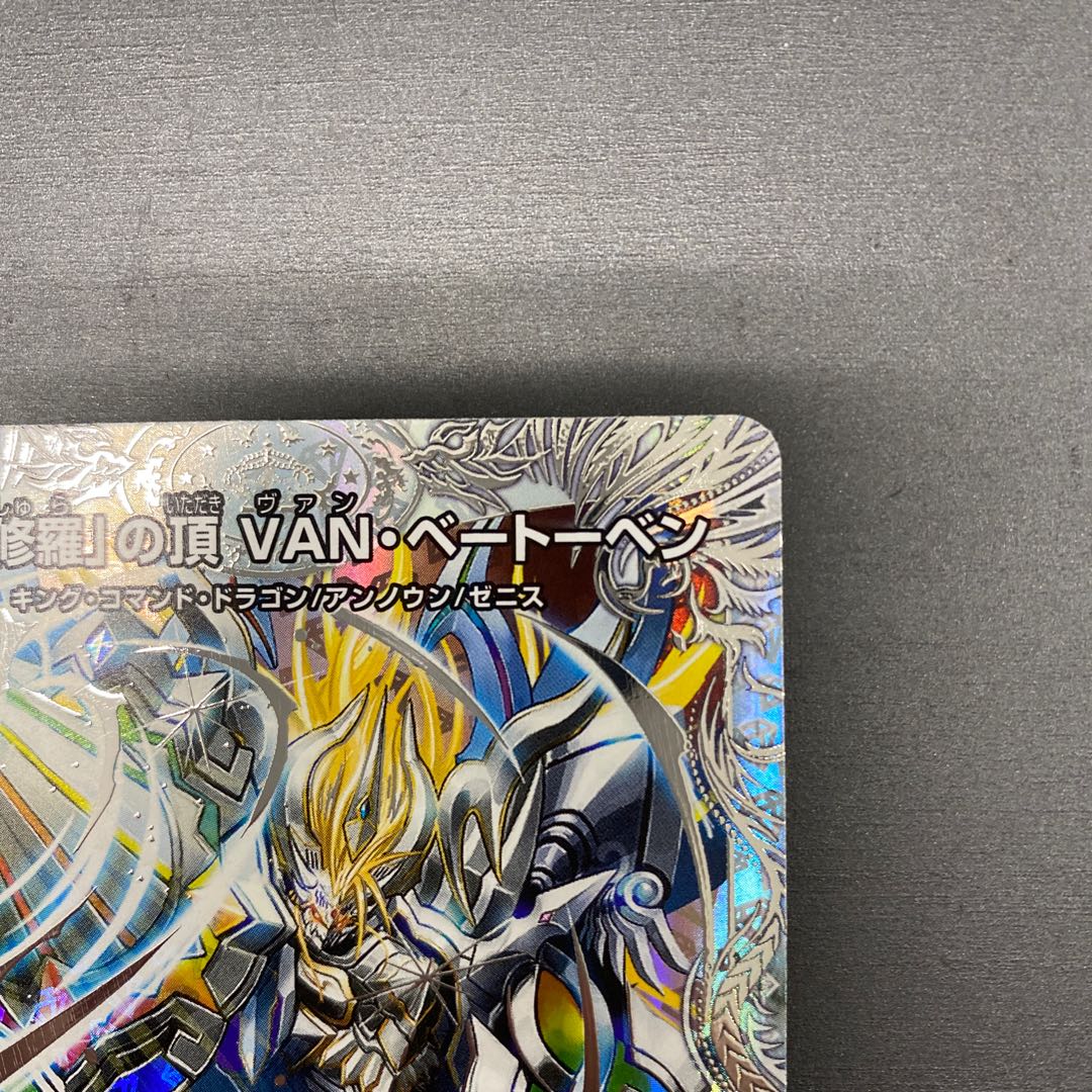 Summit of "Shura" VAN BEETHOVEN (Zenith Silver Treasure) SR TR11/TR15