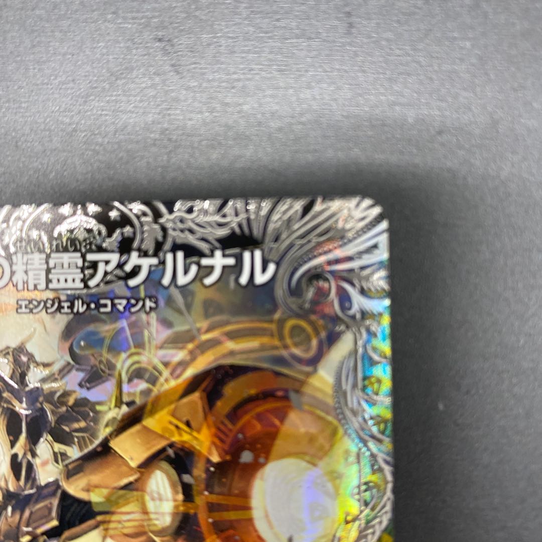 Akernal, the Spirit of Stargaze Gate|Stargaze Gate (Silver Treasure) VR TR7/TR9