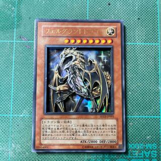 Shadow Box Felgrand Dragon