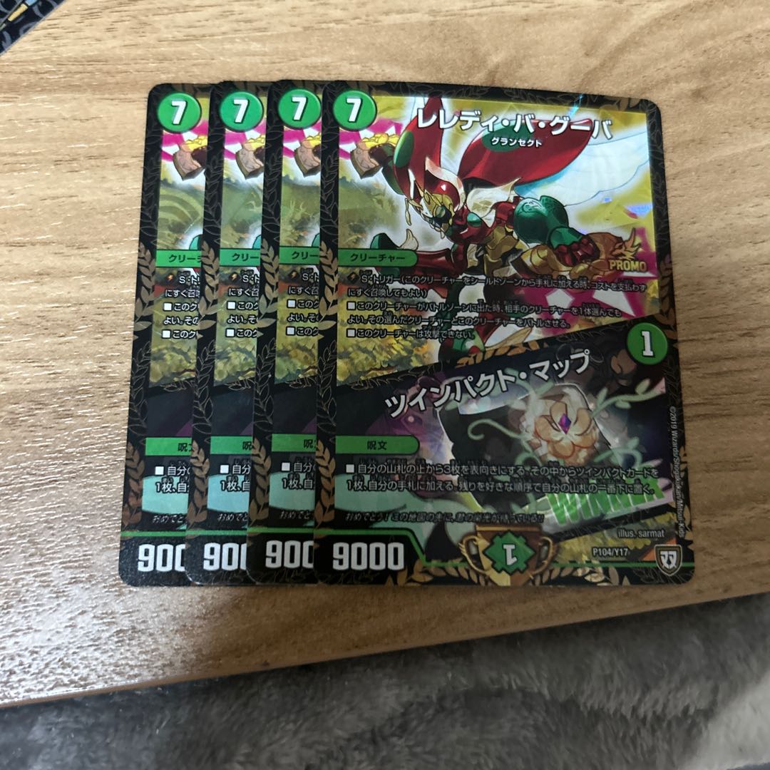 Leredi Ba Guba|Twin Pact Map P104/Y17 WINNER Promo