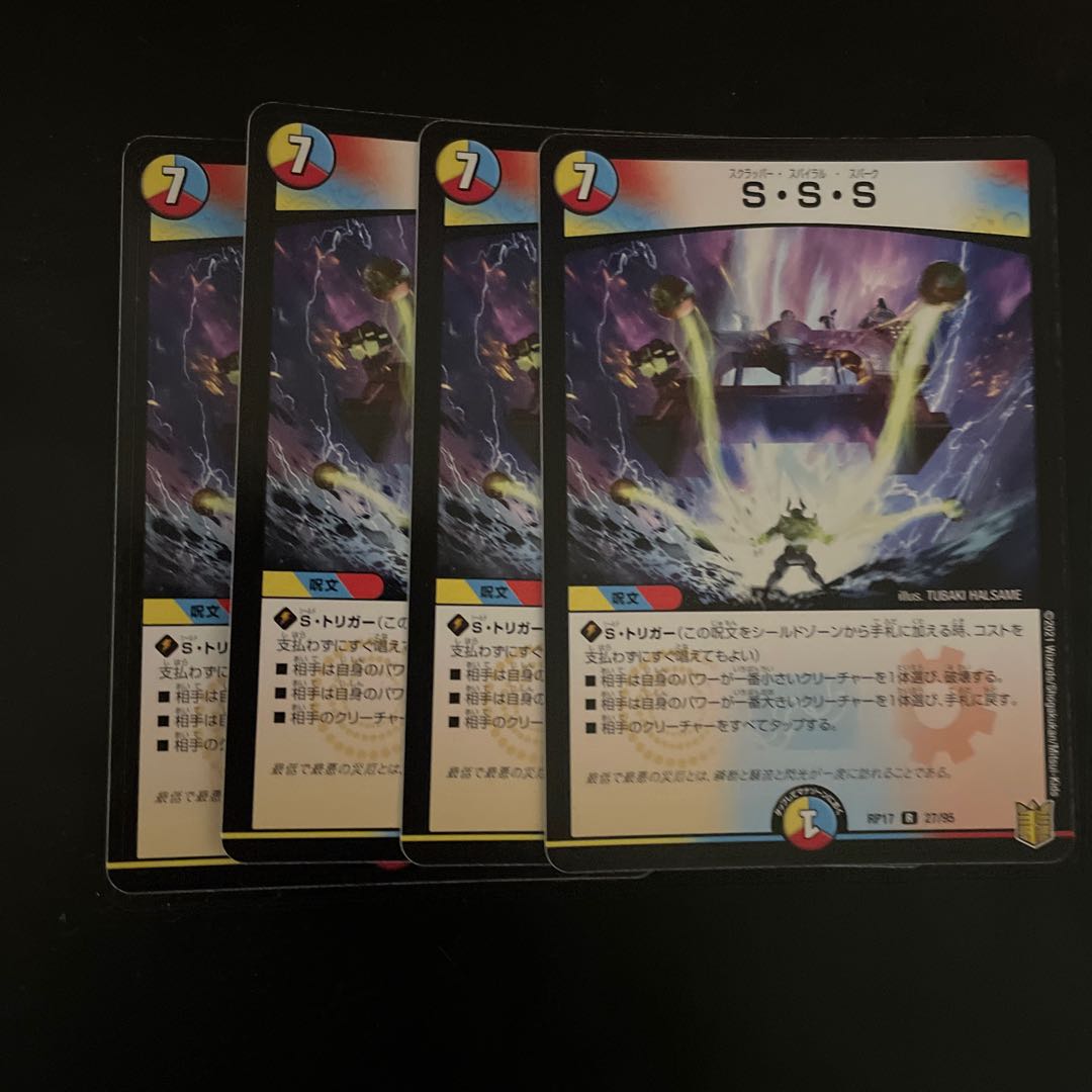 S・S・S R 27/95 Set of 4