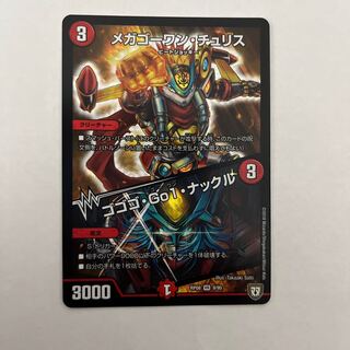 Mega Go1 Chu Squirrel｜Gogo Go1 Knuckle VR 9/95