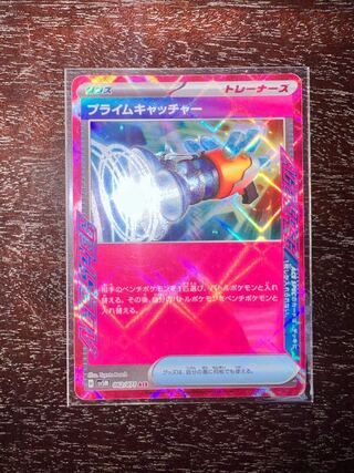 プライムキャッチャー ACE 062/071 1枚