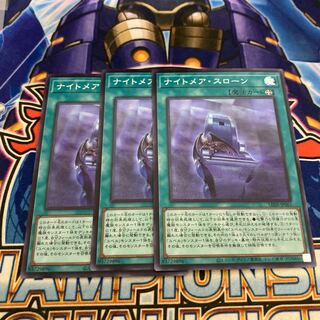 Nightmare Throne Super Rare LEDE-JP061