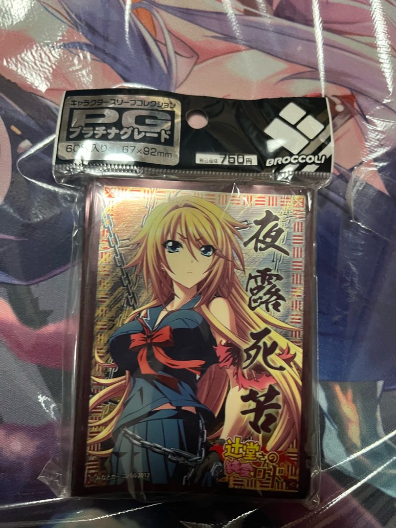 Tsujido-san's Pure Love Road Ai Tsujido Sleeve, unopened