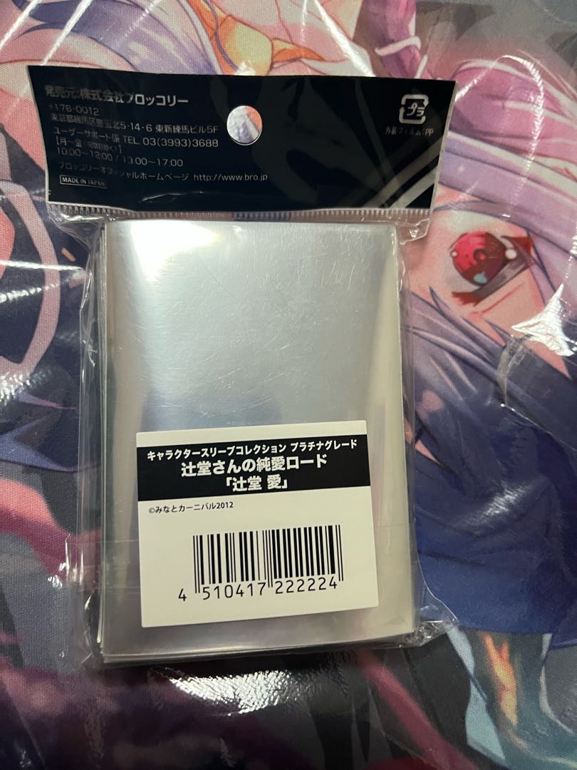 Tsujido-san's Pure Love Road Ai Tsujido Sleeve, unopened