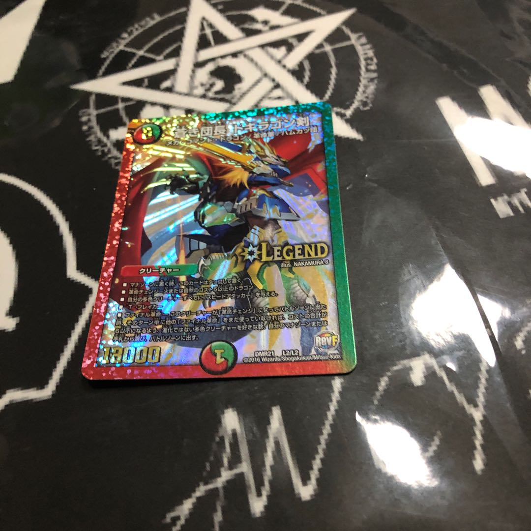 蒼き団長 ドギラゴン剣