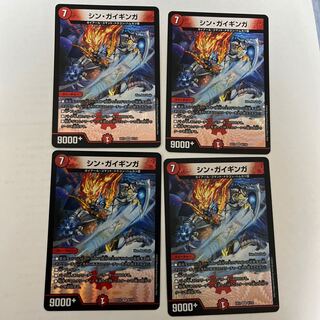 Shin Gai Ginga VR 6/110