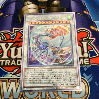 Cosmic Blazar Dragon QCSE QCCU-JP053