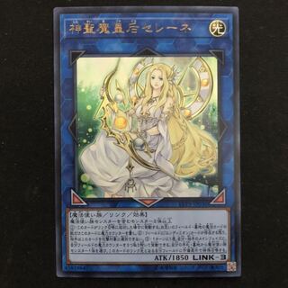 神聖魔皇后セレーネ　ウルトラ　1枚