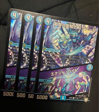 4 copies of Squalo/Energy Stream, Holy Knight of Wisdom