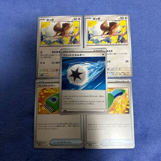 ジェットエネルギー U 072/073