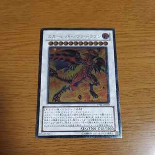 スカーレッド・ノヴァ・ドラゴン レリーフ」の激安通販 | magi