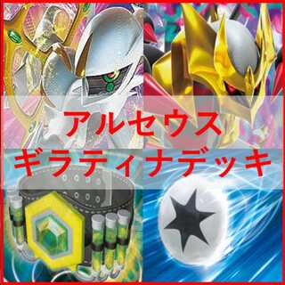 Pokémon Card ArceusGiratina Deck Crasher Wakemam Biancaato [02373].