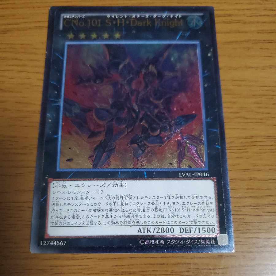 CNo.101 S・H・Dark Knight　レリーフ