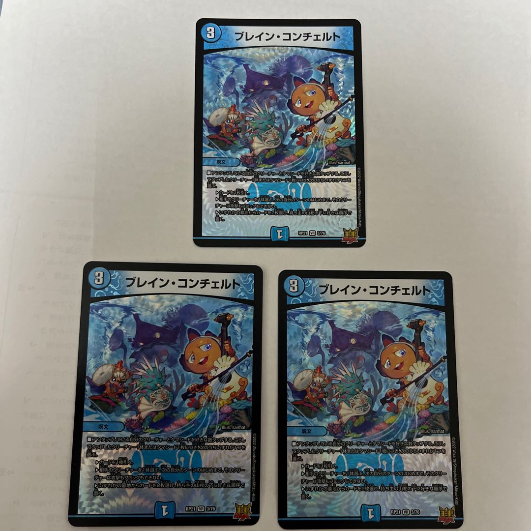 Bulette n Concerto VR 3/76