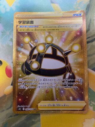 EXP.Share UR 090/070