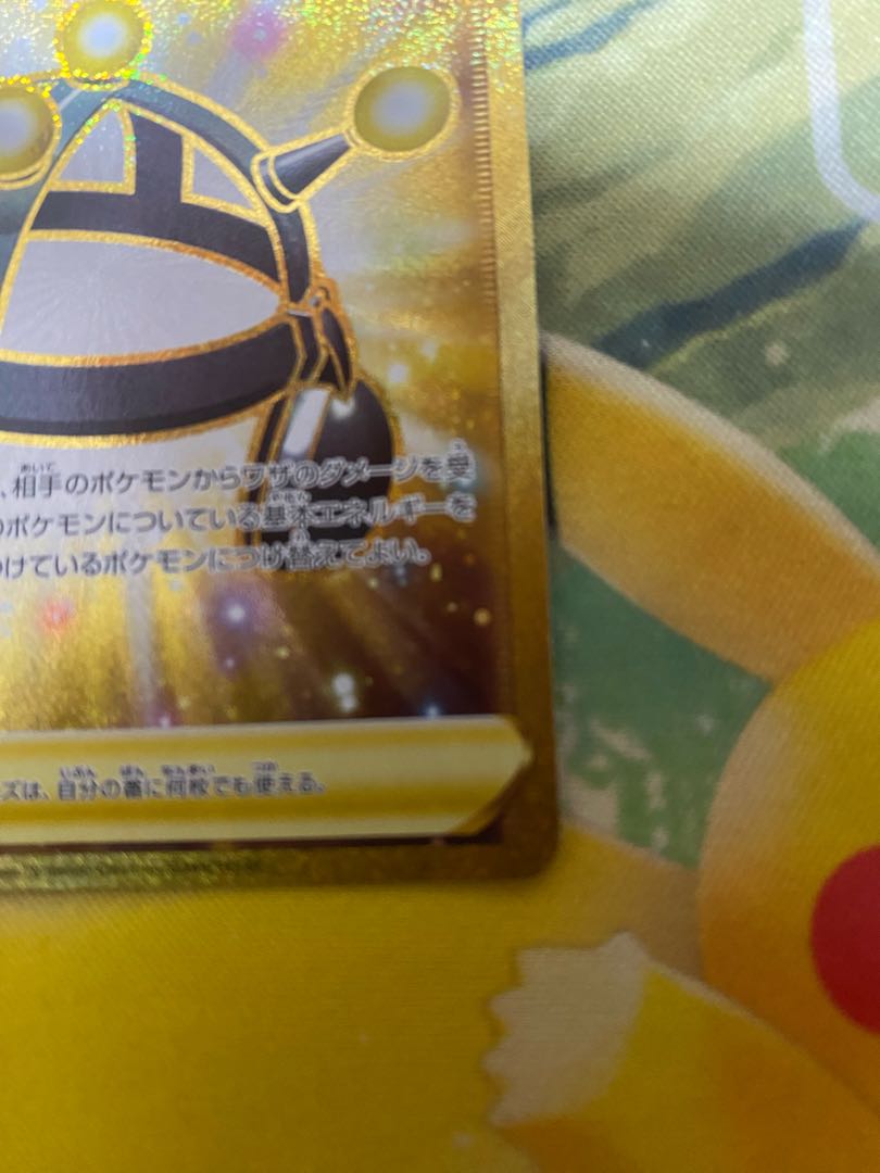 EXP.Share UR 090/070