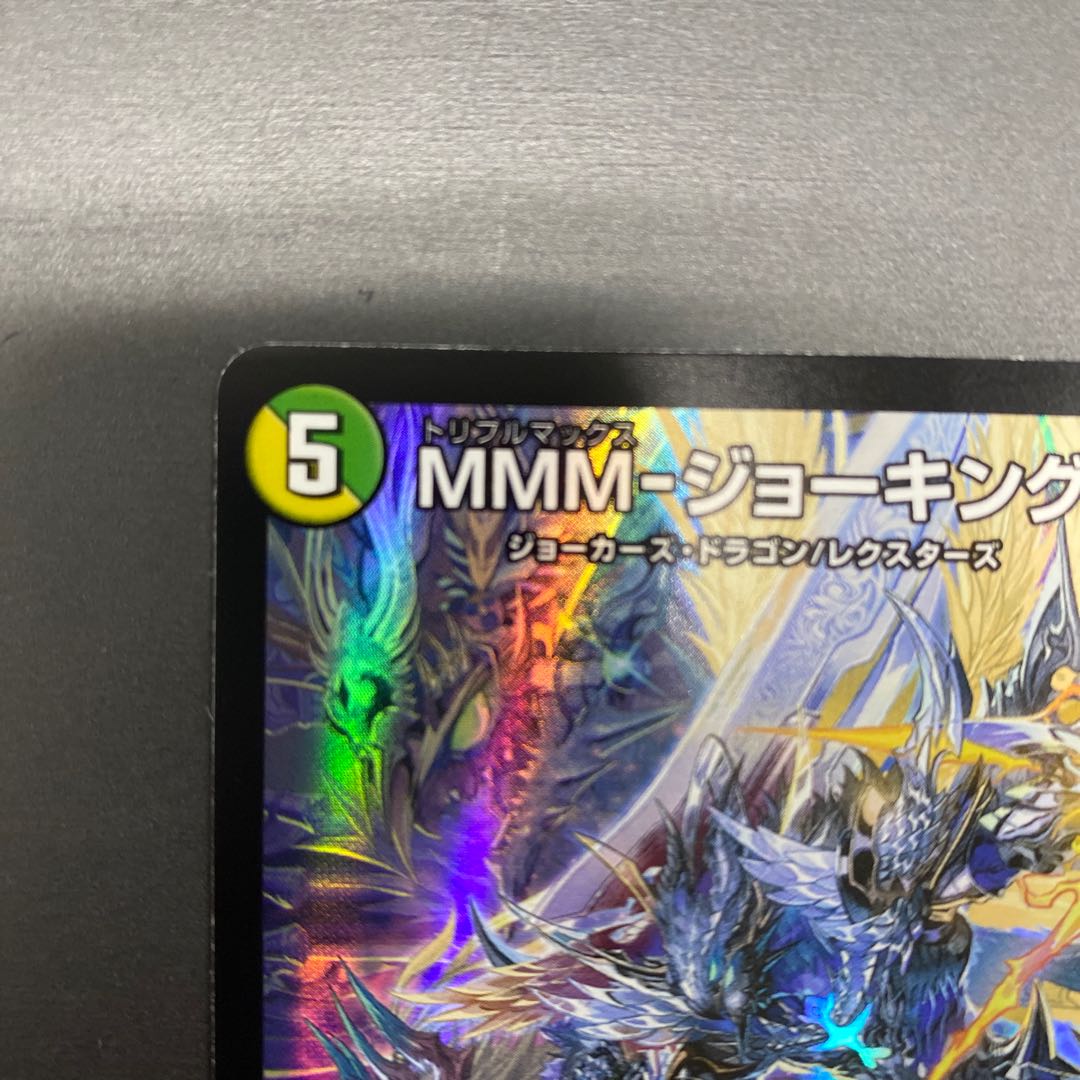 MMM-ジョーキング SR 17/112