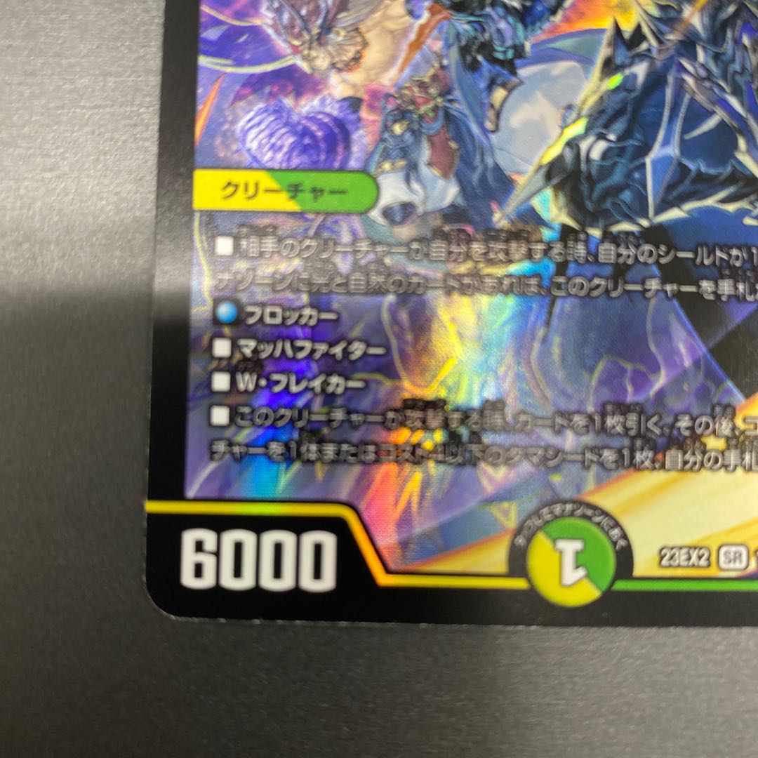 MMM-ジョーキング SR 17/112