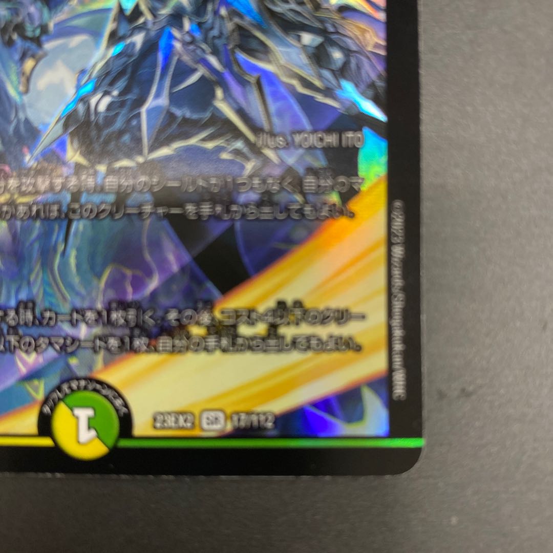 MMM-ジョーキング SR 17/112