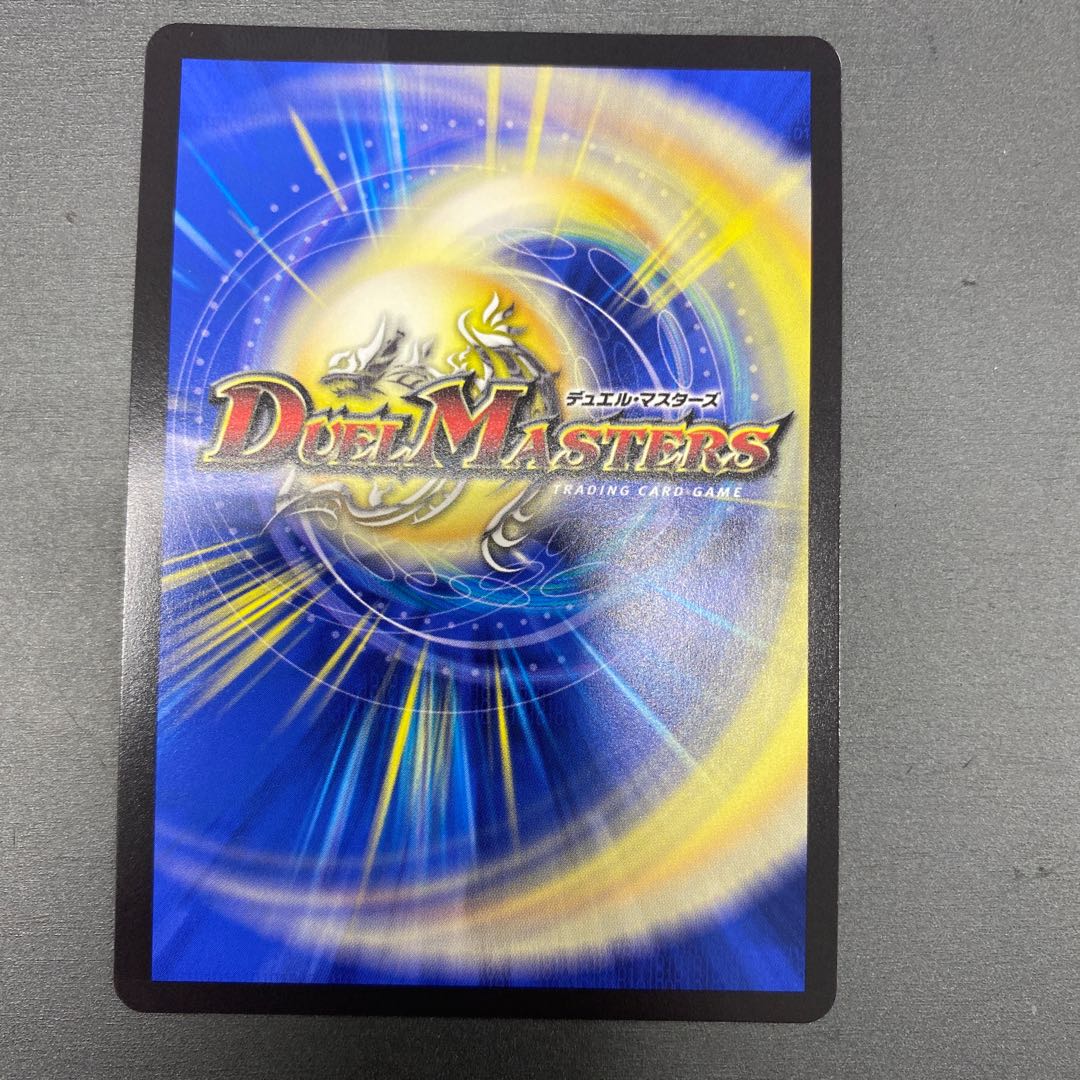 MMM-Jo King SR 17/112