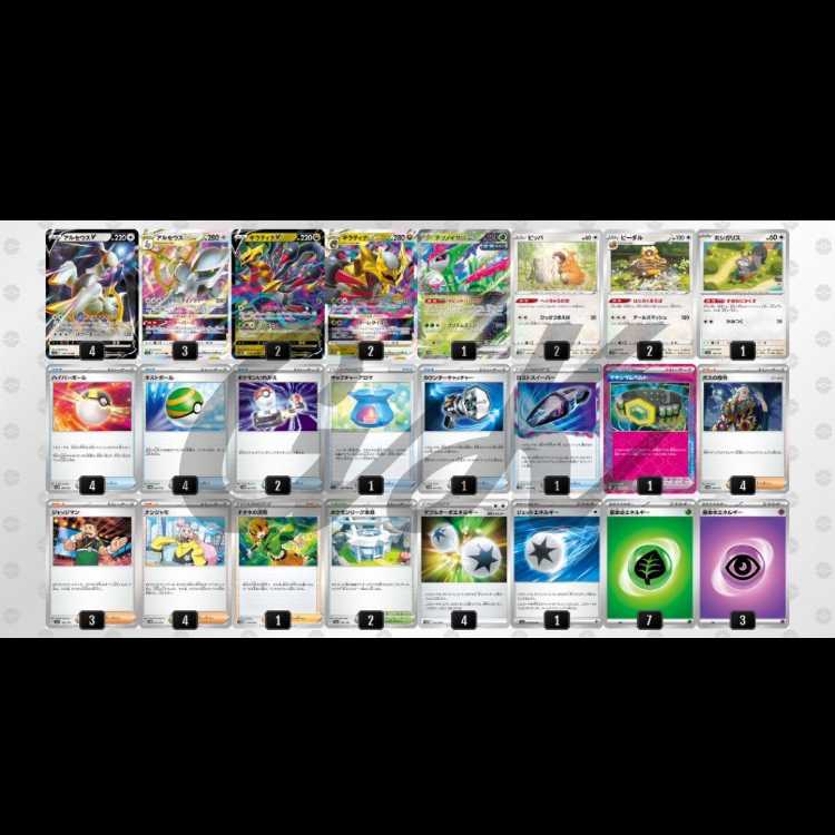 ArceusGiratina Tetsunoisaha City Winner Pokémon Cards Constructed Deck