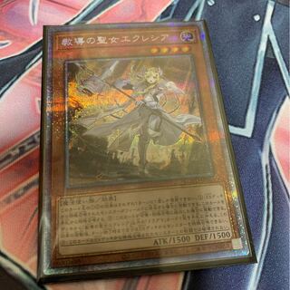 Yu-Gi-Oh Prismatic Secret