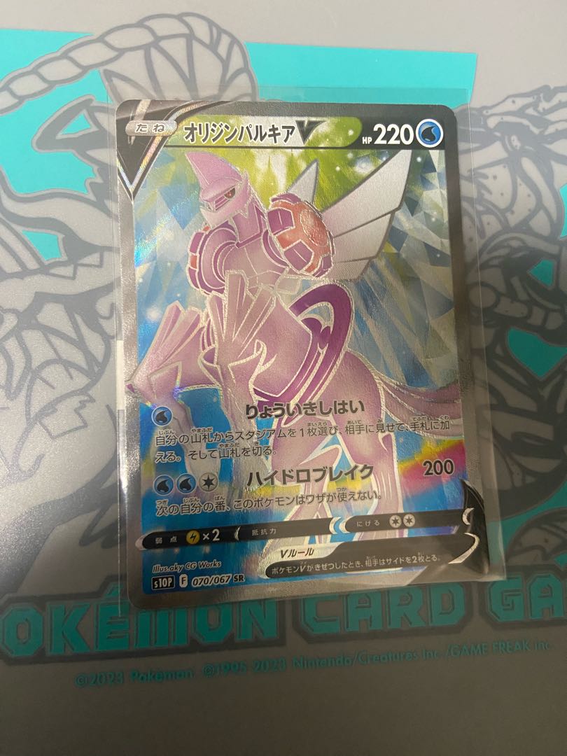 Origin PalkiaV SR 070/067