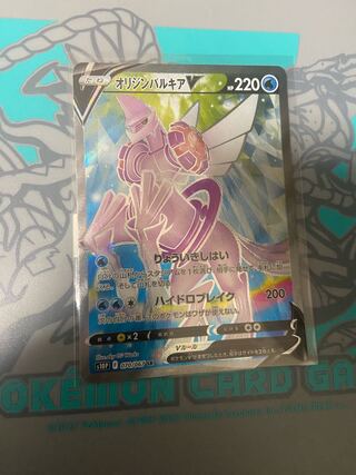 Origin PalkiaV SR 070/067