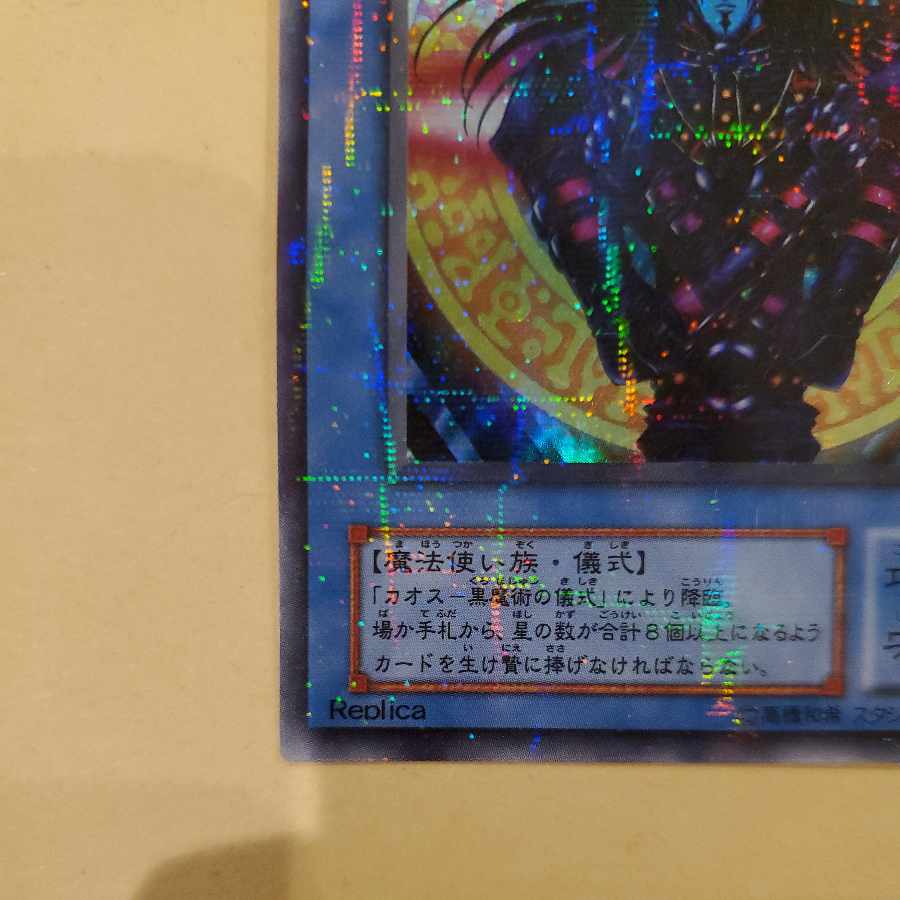 マジシャン・オブ・ブラックカオスの通販 販売停止 プロフィール