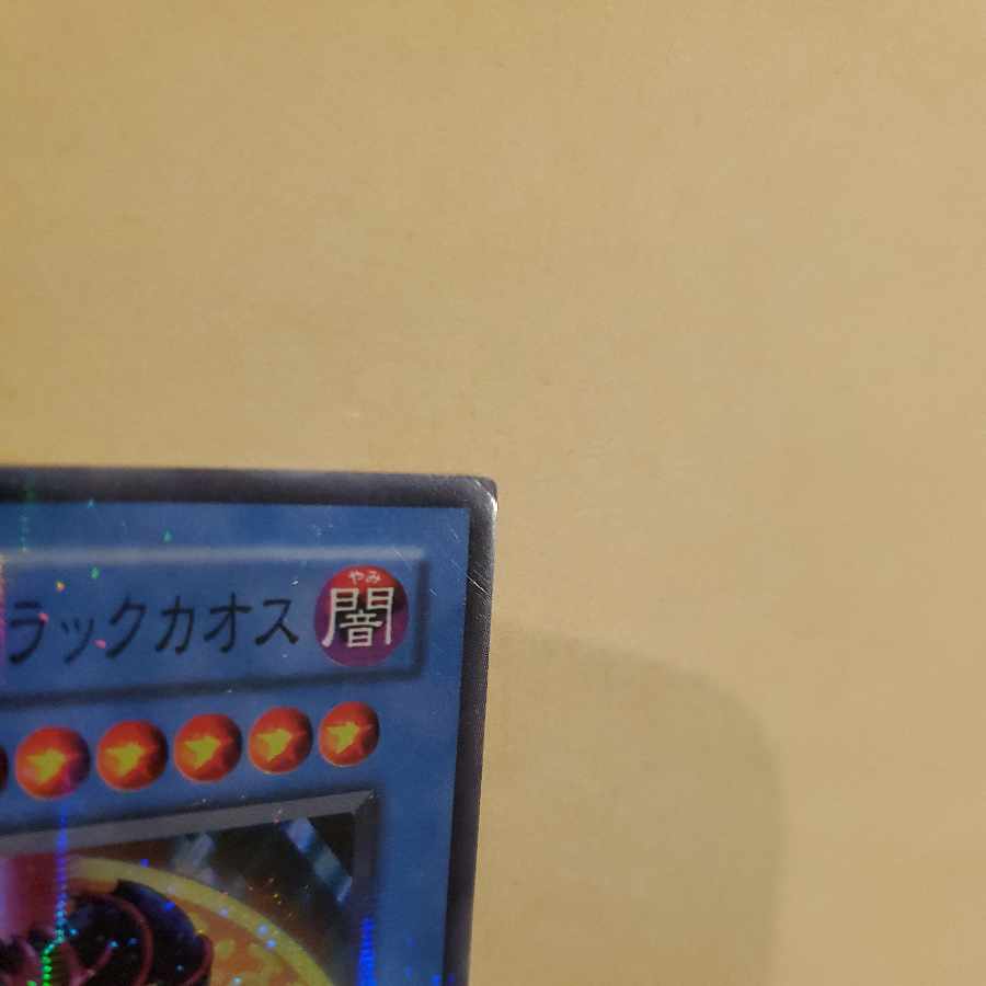 マジシャン・オブ・ブラックカオスの通販 販売停止 プロフィール