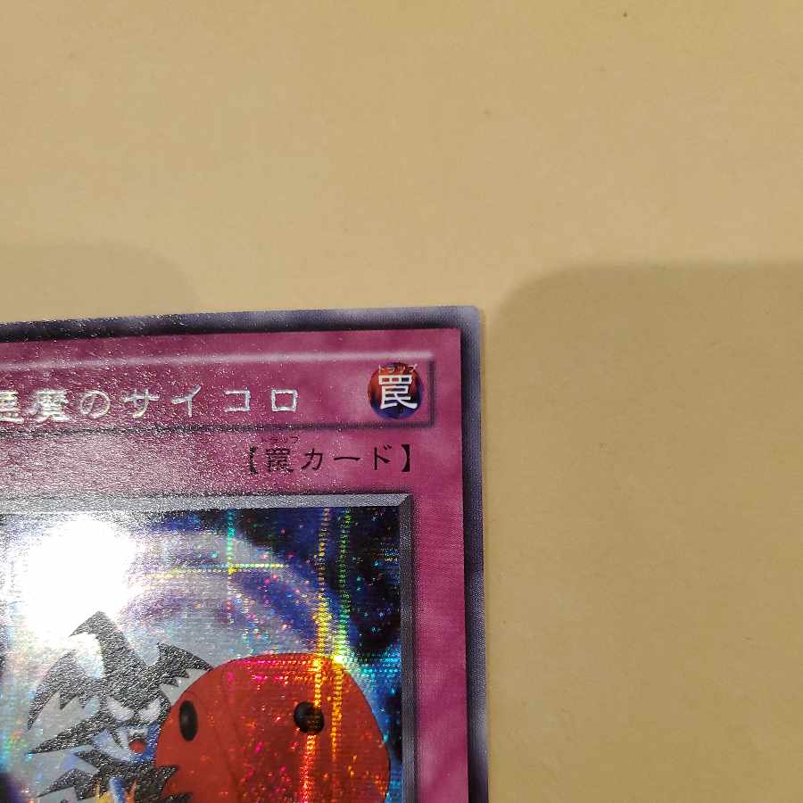 Swords of Revealing Light Yu-Gi-Oh!