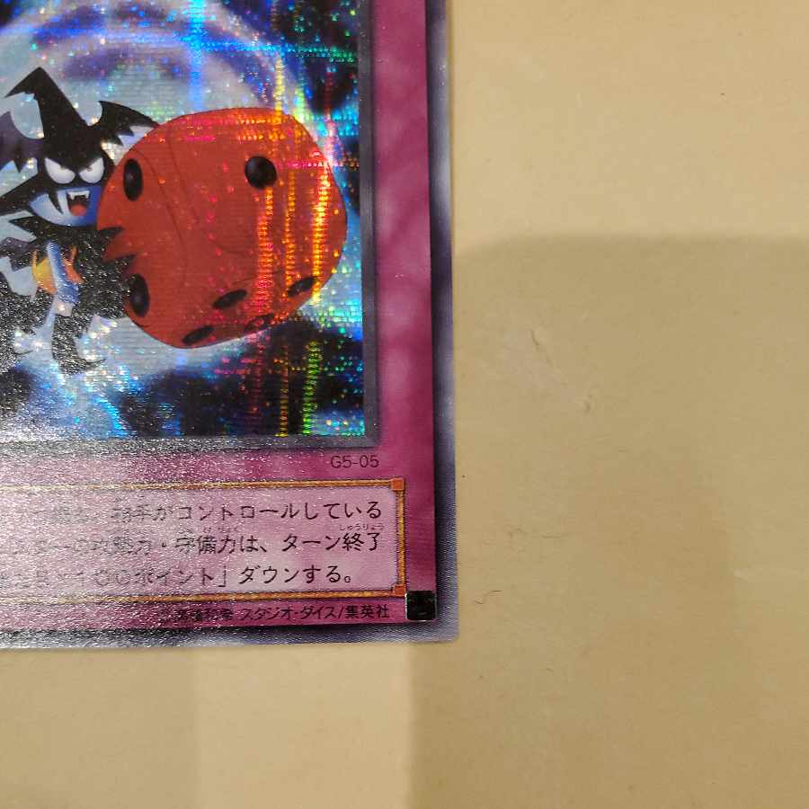 Swords of Revealing Light Yu-Gi-Oh!