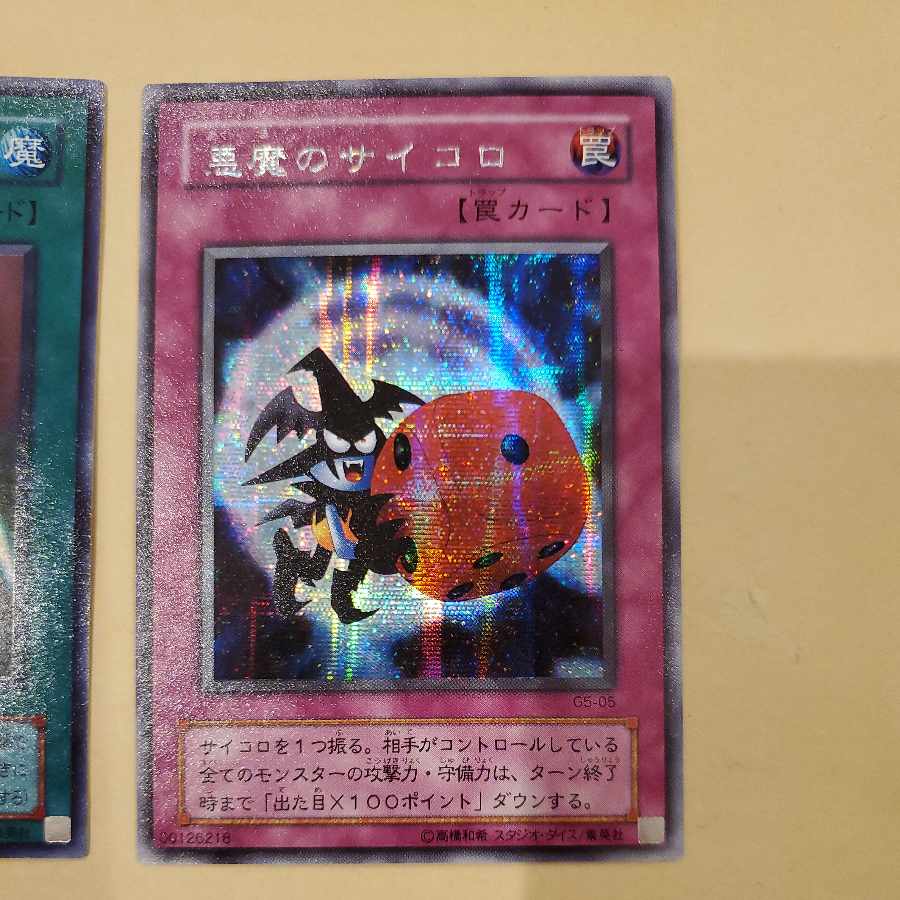 Swords of Revealing Light Yu-Gi-Oh!