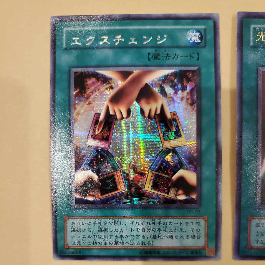Swords of Revealing Light Yu-Gi-Oh!