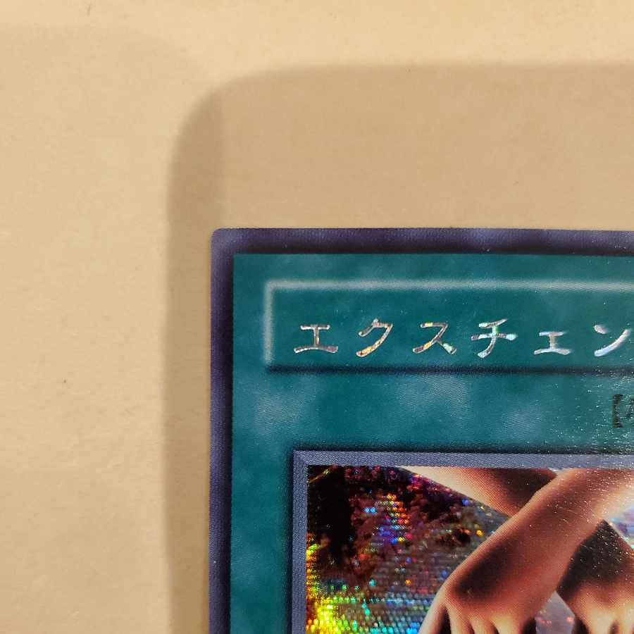 Swords of Revealing Light Yu-Gi-Oh!