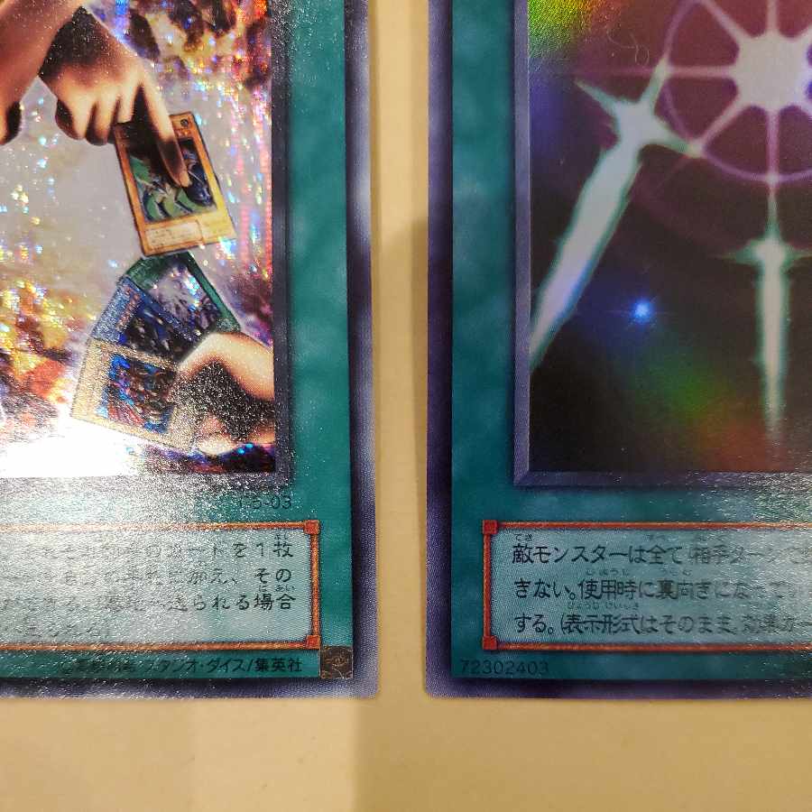 Swords of Revealing Light Yu-Gi-Oh!