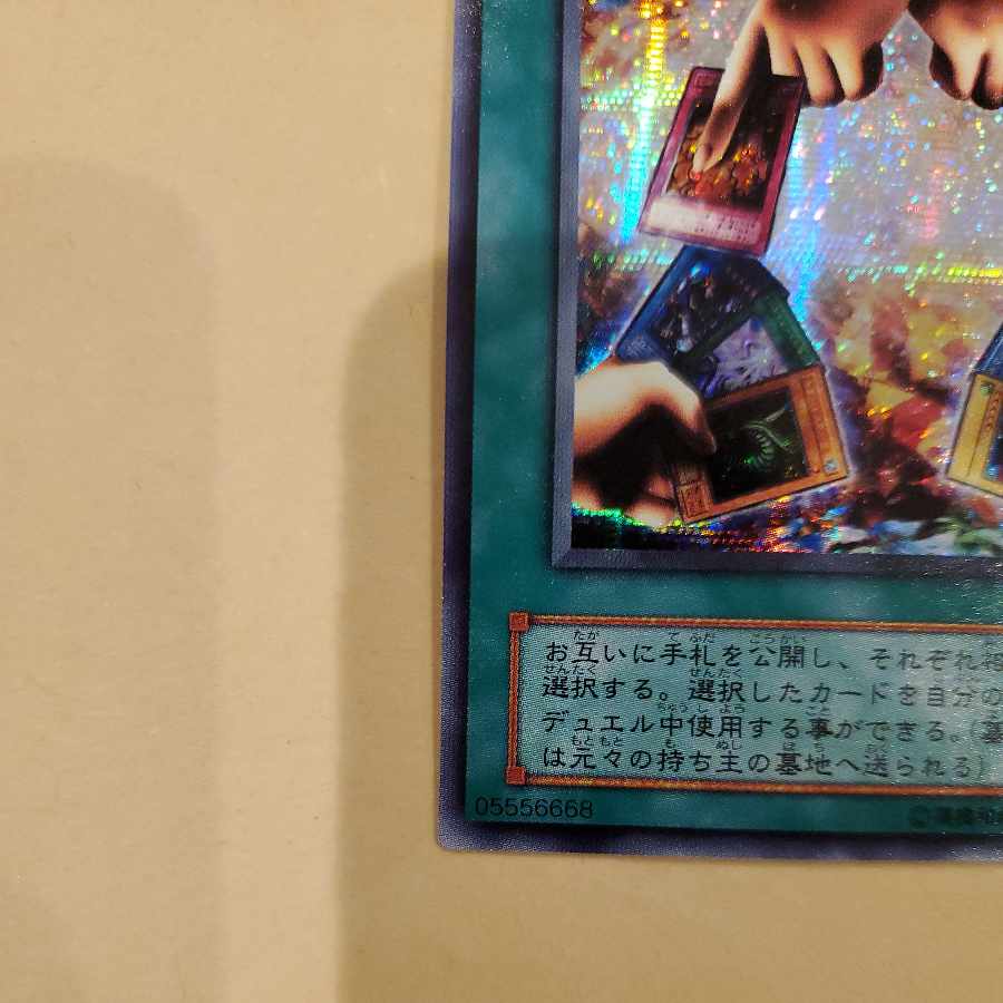 Swords of Revealing Light Yu-Gi-Oh!