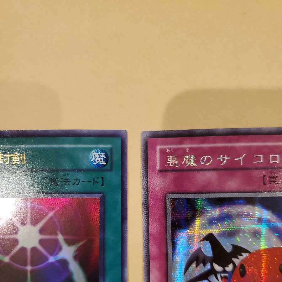 Swords of Revealing Light Yu-Gi-Oh!