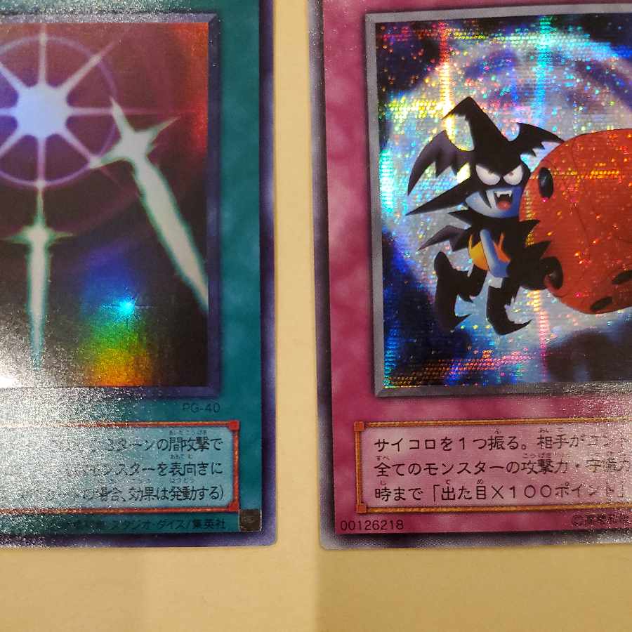 Swords of Revealing Light Yu-Gi-Oh!