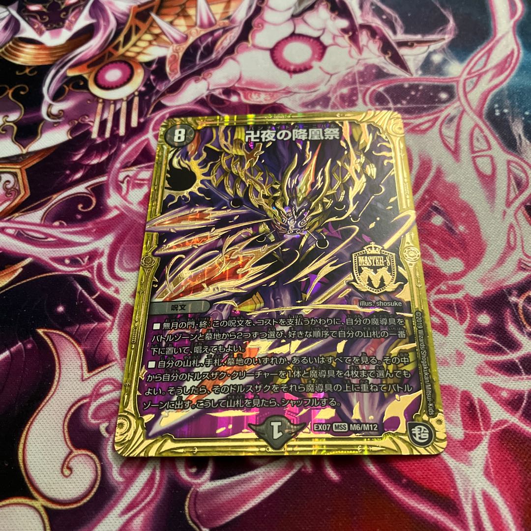 The Falling Phoenix Festival of Manji Night MSS M6/M12